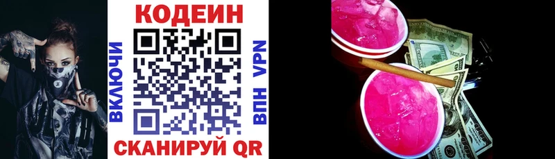 что такое   Хилок  Codein напиток Lean (лин) 